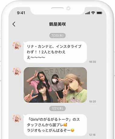 トーク画面