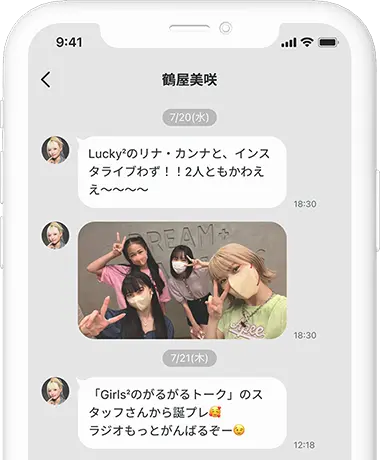 トーク画面