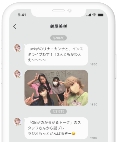 トーク画面